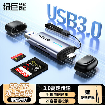 Green giant dual-card simultaneous reading usb/type-c card reader 3.0 high speed sd/tf multi-function in one suitable for camera/mobile phone/computer/drone recorder ccd monitoring
