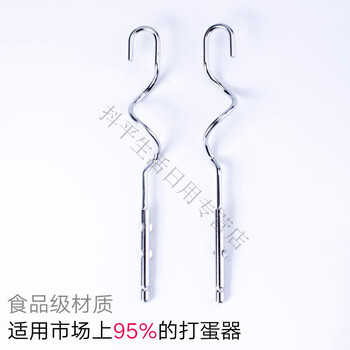 Magic dou shenghuo electric egg beater accessories mixing head and egg beating stick 12 lines household egg beating head and noodle stick creamy egg white stirring stick food grade 304 stainless steel thick noodle stick*2