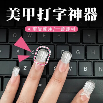 Lexicong long nail art and typing artifact, keyboarding artifact, nail protective cover, nail art is not damaged, super soft and reusable, nail art and typing artifact, reusable 10 packs