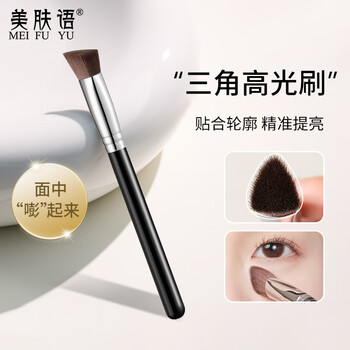 Skin beauty triangle highlight brush iron brush nose shadow face brightening makeup brush tear trough brush contour concealer brush mf8768