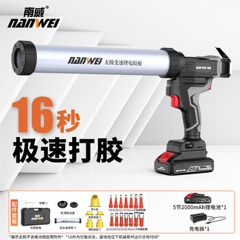 Nanwei electric glue gun multi-functional glass glue gun labor-saving household seam sealing gun soft and hard glue gun infinitely variable speed/soft and hard glue dual-purpose glue gun 2.0 one electric