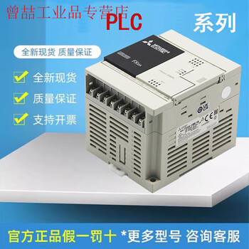 Yue changsheng mitsubishi plc fx3sa-10 14 20 30mr-cm fx1s 001 mt programmable control fx3sa-14mt-cm original without invoicing