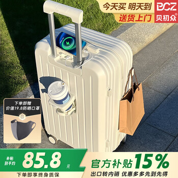 Bei chuzhong suitcase with next-day delivery, small board-ready suitcase, large-capacity trolley travel code leather suitcase, good-looking milk white, upgraded multi-function, thickened version, 20 inches, boarding size, no side handle hooks