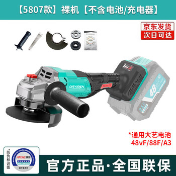 Dayiren rechargeable angle grinder grinder polisher lithium electric cutting machine lithium battery adapter dayi battery hand grinder electric 5807 bare metal