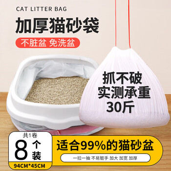 Hanhan paradise pet cat litter box cat sand bag cat litter tray thick cat toilet cleaning bag tear-resistant and convenient cat cleaning bag