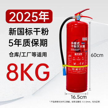 Customized 2025 new national standard 4kg dry powder portable fire extinguisher for factory and shop use 23458kg equipment for household use 8kg dry powder fire extinguisher