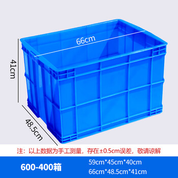 Plastic turnover box rectangular plastic box storage box with lid turtle fish tank large plastic basket organizing plastic box 600-400 boxes 66*48.5*41cm