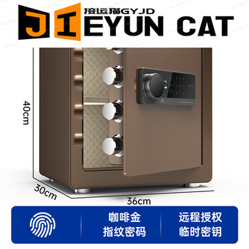 Onais safe small all-steel invisible 45/36/25cm high fingerprint password bedside smart wifi 40cm coffee gold fingerprint password (remote authorization