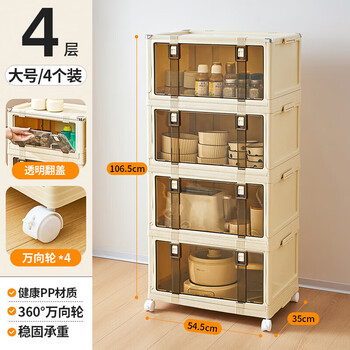 Maxcook dust-proof dish rack, floor-mounted roller cupboard, kitchen storage cabinet, storage cabinet, wall cabinet mczw8075-large four-layer