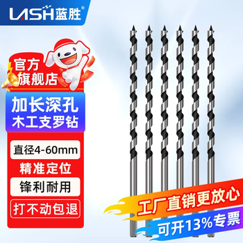 Lansheng deep hole drill woodworking special hexagonal handle electric drill wood door panel hole opener extended deep hole twist drill bit diameter 14x length 230mm