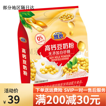 Yaen cereal fruit oatmeal 720g red bean whole grains walnut red date black sesame oatmeal high calcium soy milk powder (no added white sugar) 720g/