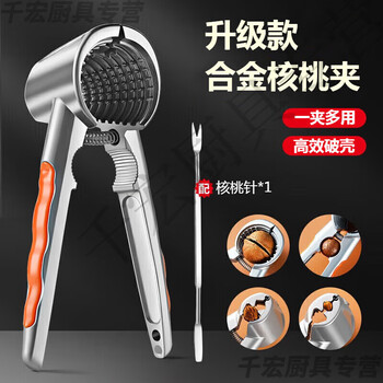 Il german walnut clamp household artifact multifunctional walnut cracker peeling walnut shell peeling walnut shell