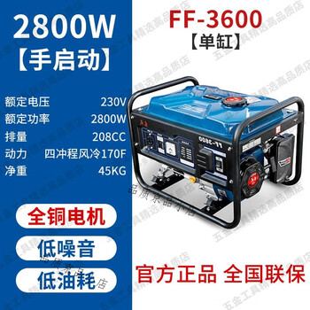 Dongcheng generator 3kw5kw6kw single-phase three-phase dual voltage 220v/380v low noise gasoline generator thick copper ff-3600 hand start/single-phase electric