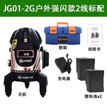 Jiugu level meter new 2/5/12 line super bright green light level meter infrared laser floor stick high precision jiugu 2 lines (two batteries and one charge)