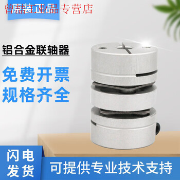 Yue changsheng multi-section spring coupling multi-functional professional coupling cmp1 series hole 6 8 10 12 aluminum alloy 68*68 (hole 4.6.8.10)