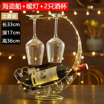 Fat donglai's same type of german imported quality red wine glass set, high-looking fairy red wine glass, small family version, pirate ship gold + timer heating lamp + 2 red wine glasses
