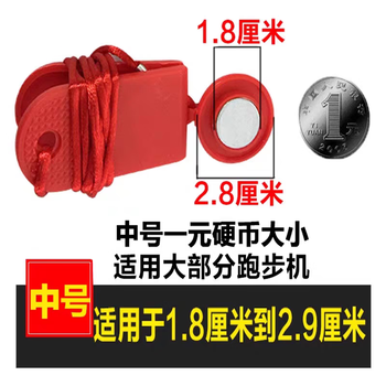 Treadmill safety lock magnet universal treadmill safety lock key magnet buckle safety switch start key medium size