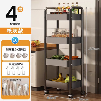 Zhenyan selects cart storage rack, floor-standing multi-layer storage rack, dormitory mobile snack rack, kitchen rack, iron wheeled storage rack, thickened carbon steel, four-layer gun gray with pulleys