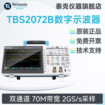 Huili tektronix tektronix digital oscilloscope tbs2102b dual channel 100m tbs2202b bandwidth 200m tbs2072b (dual channel bandwidth 70m)