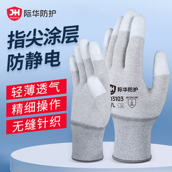 Jihua protection 503103 pu finger-coated anti-static gloves gray white 8 12 pairs/pack