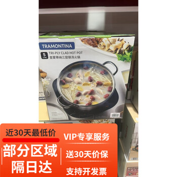 Sam's purchasing agent chamontina three-layer steel soup hot pot 5l one-piece molding not easy to burn the bottom new soup hot pot 0cm