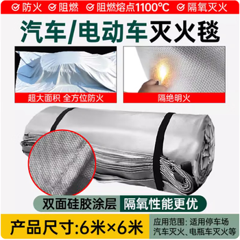 Zuidid fire blanket fire flame retardant cloth glass fiber high temperature resistant special fire blanket 6 meters 6 meters (glass fiber cloth + double-sided silicone)