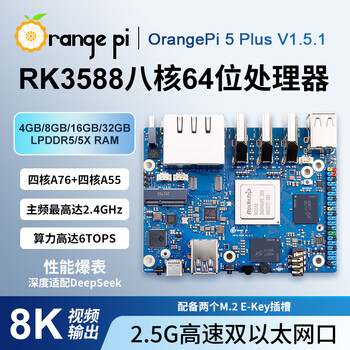 Orangepi orangepi 5plus development board rk3588 chip eight-core 64-bit supports 8k video decoding 2.4ghz frequency opi5 plus 16g version 1.5.1