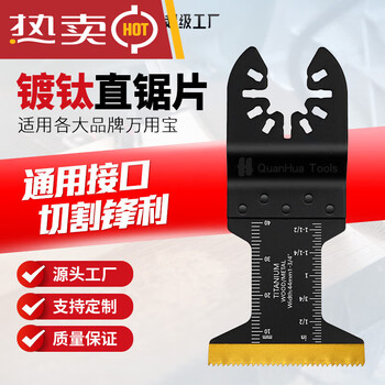 90*44 bi-metal titanium-plated multi-purpose saw blade saw iron nail iron sheet aluminum plate 20 pieces in carton