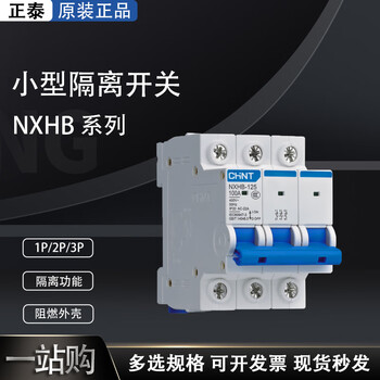 Chint kunlun isolation switch circuit breaker nxhb-125 1p/2p/3p/4p 32a40a63a100a125a 100a 2p