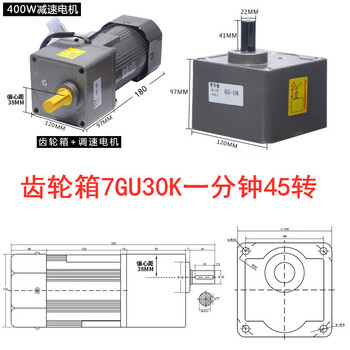 Yue changsheng pufide ac asynchronous micro speed regulating motor 400w reduction gear motor motor 22 gearbox 7gu30k (0-45 rpm one minute speed regulating motor + speed regulator + bracket