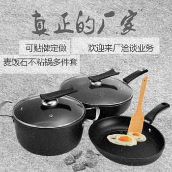 Medical stone pot three-piece set, wok and soup pot three-piece set, refined iron non-stick gift online supermarket, wok (with lid) + frying pan (without lid) + soup pot (with