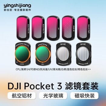 Dji dji pocket3 accessories are suitable for pocket3 sports camera filters, magnetic quick-release uv protective mirrors, nd light reduction mirrors, cpl polarizing mirrors, anti-light damage black soft filters