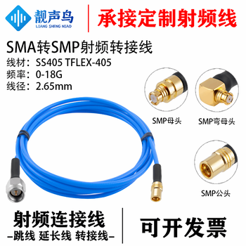 Sma to smp test line ss405 super flexible male and female rf connection jumper tflex-405 customized according to needs 2m