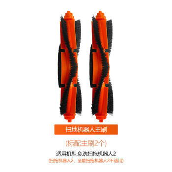 Jingxi is suitable for xiaomi mijia no-wash sweeping and mopping robot 2 accessories main brush cover roller brush cover sweeper c101 side brush dust box filter mop rag holder cleaning fluid 2 main brushes