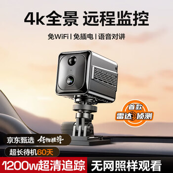 Mengxuan (mengxuan) driving recorder, no wiring, no plug-in, 360-degree panoramic 4k high-definition, no blind spots, parking monitoring, sentry mode, 12 million pixels, 4g remote monitoring, no recharge, no network available, 64g memory card (30-day loop recording) (90% choice)