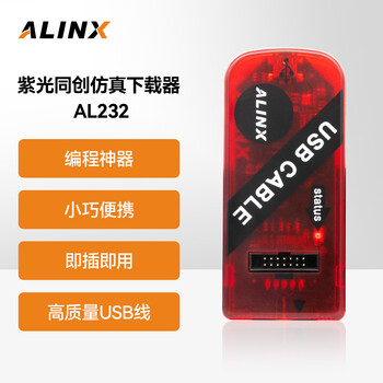 Alinx unisoc downloader fpga emulator development board core board download cable cable usb burner debugger al232 downloader
