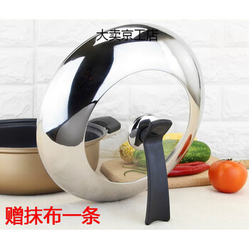 Aistar adaptable stainless steel pot lid universal visual stainless steel combination lid tempered glass 18cm can be upright with a rag 7