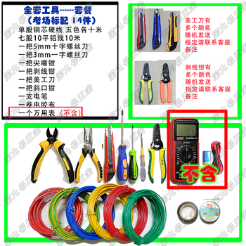 Long cable shenzhen low-voltage electrician examination tools national standard single-strand copper core hard wire 1 flat seven strands ten flat aluminum wire tools standard version of low-voltage electrician examination tools not