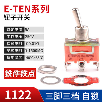Toggle switch rocker arm shaking head power twist switch 2 4 6 feet 2 3 gears e-ten1021 1322 1321 e-ten1122 3 feet 3 gears