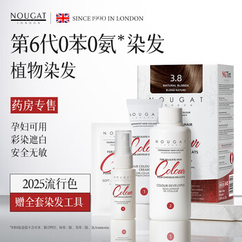 Nougat gaibai hair dye cream 3.8-honey brown natural plant hair dye for pregnant women 170ml original import