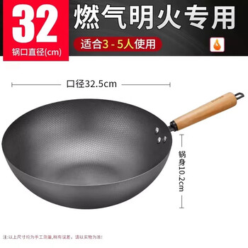 Supor lightweight iron pot household cooking pot uncoated honeycomb anti-stick old-fashioned large iron pot dedicated to gas open flame 32cm (vc32rf01 without lid)