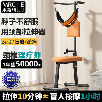 Mr. mister's electric cervical vertebra neck traction chair, neck hanging household stretcher corrector, foldable hanging traction bed, orange, hand-cranked model