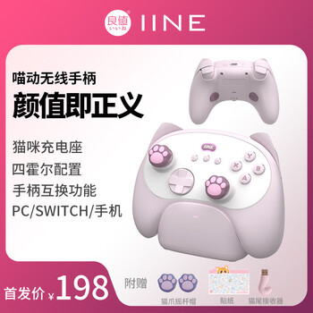 Good value (iine) kitty gamepad second generation pc version switch2 wake pro computer steam mobile phone cartoon mini macro programming pokémon za ns accessories