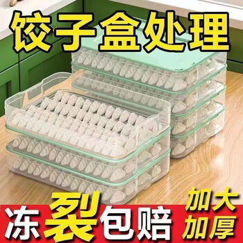 Yeyu dumpling box for household packaging, quick-frozen, frozen, sealed, fresh-keeping dumpling tray, wonton storage box, material, full refund if frozen, damaged compensation, flash green, four layers and one lid, can hold 280 dumplings/