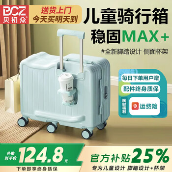 Bei chuzhong children's suitcase can ride and sit on the small boarding case, baby walking suitcase, trolley case on the plane, student riding case, blue, upgraded six wheels + pedals + cup holder