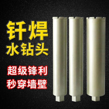 Sailoto seven-party wolf tooth brazed diamond water drill bit dry mixed soil wall hole opener air conditioning range hood reamer drill 83*450