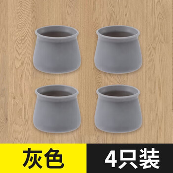 Chair foot pad silicone protective cover chair pad table leg stool square round general household 4 pack gray 2-2.5 diameter