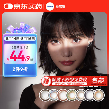 Alcon color contact lenses eye color daily disposable 10 pieces star black 600 degrees