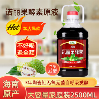 Cocohui 3-year-old hainan noni fruit enzyme original solution 2500ml large capacity 5 jin packed sugar-free noni fruit factory noni enzyme