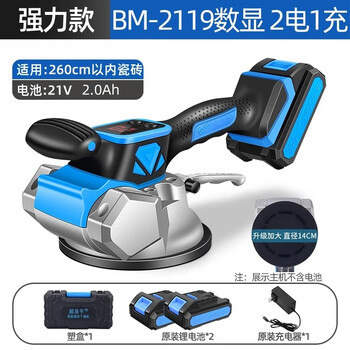 Super yiping tile tiling machine high power 2119 tile tiling machine vibrator for large plate vibrator suction cup wall and floor tile laying artifact bm-2119 two batteries and one charge 2.0ah